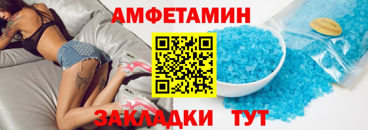 Ханты-Мансийск  АМФ  Вход с VPN  Амфетамин 97% 
