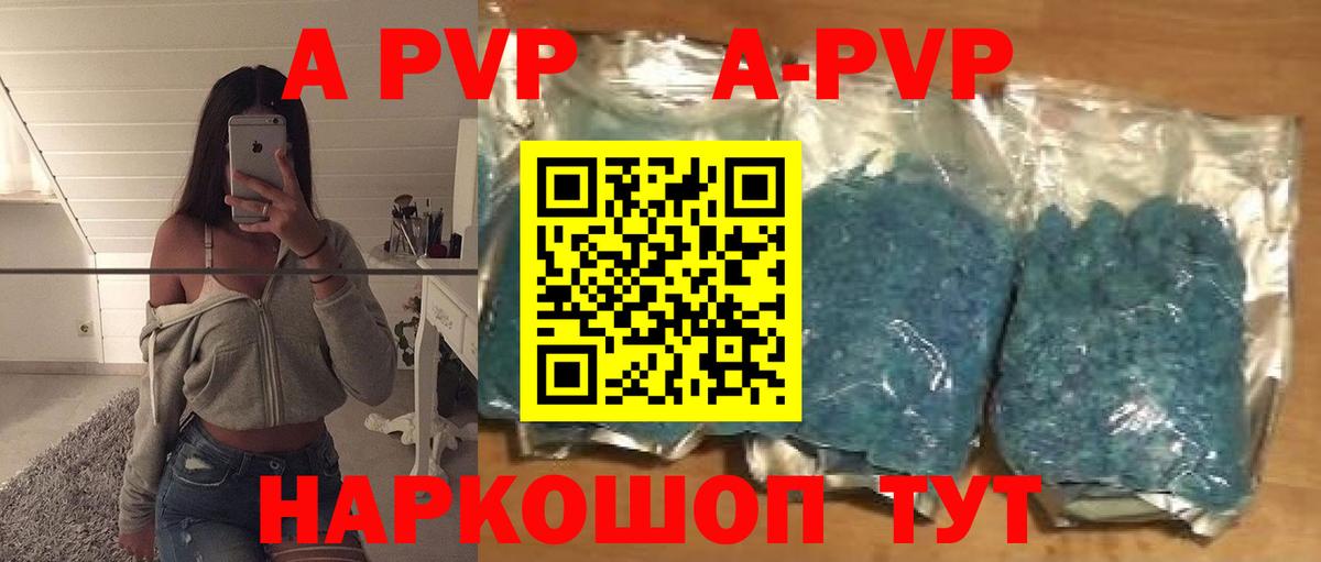 A-PVP крисы CK Ханты-Мансийск