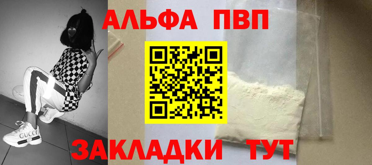 Alfa_PVP кристаллы  Alfa_PVP Crystall  Вход с VPN  Ханты-Мансийск  A-PVP мука 