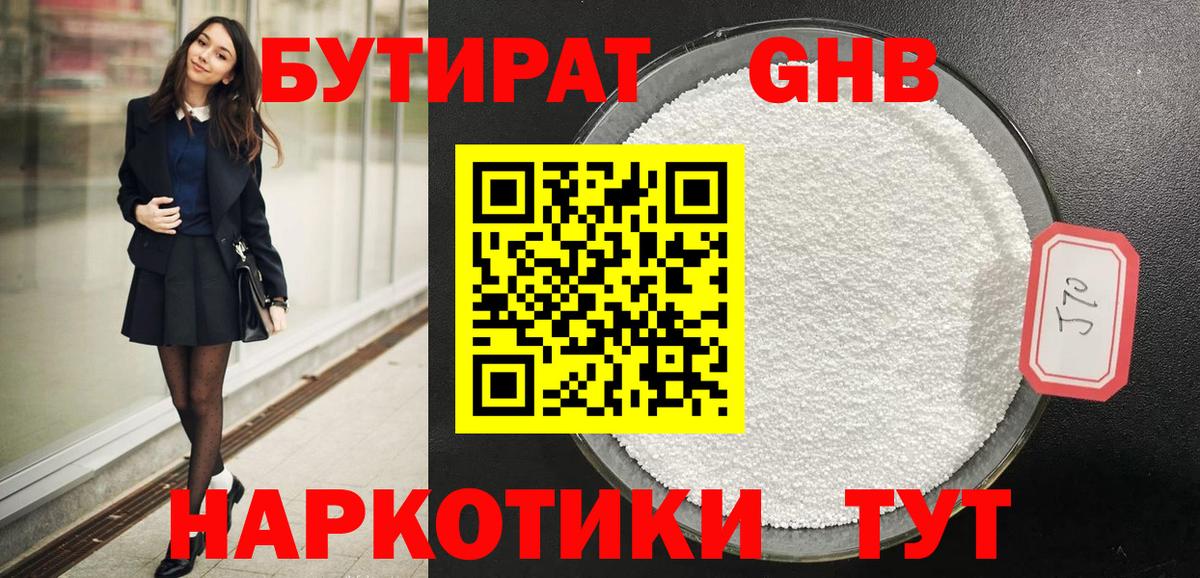 Ханты-Мансийск  БУТИРАТ оксана  Вход с VPN 