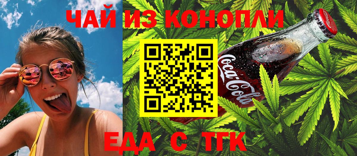 Печенье с ТГК марихуана  Вход с VPN  Ханты-Мансийск 