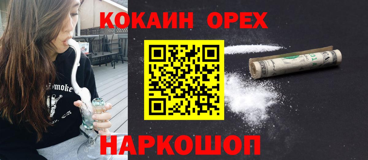 Cocaine Эквадор  Вход с VPN  Кокаин Эквадор  Ханты-Мансийск 