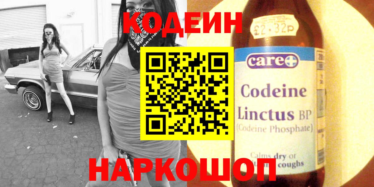 Codein Purple Drank Ханты-Мансийск