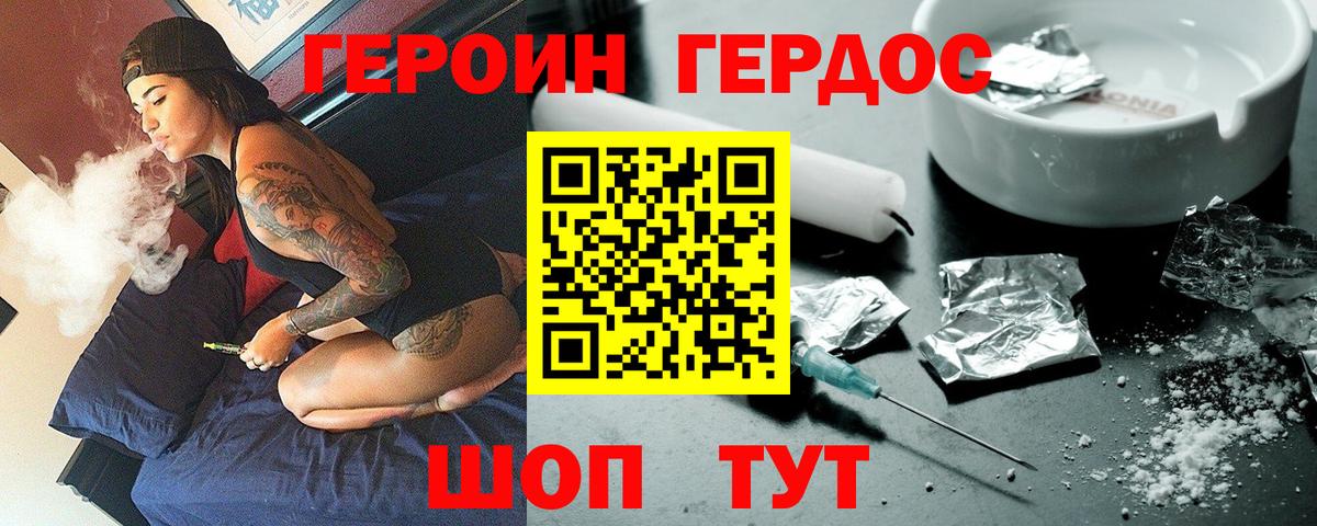Ханты-Мансийск  Героин Heroin  Вход с VPN 