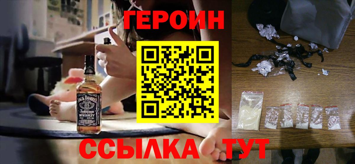 Героин гречка Ханты-Мансийск