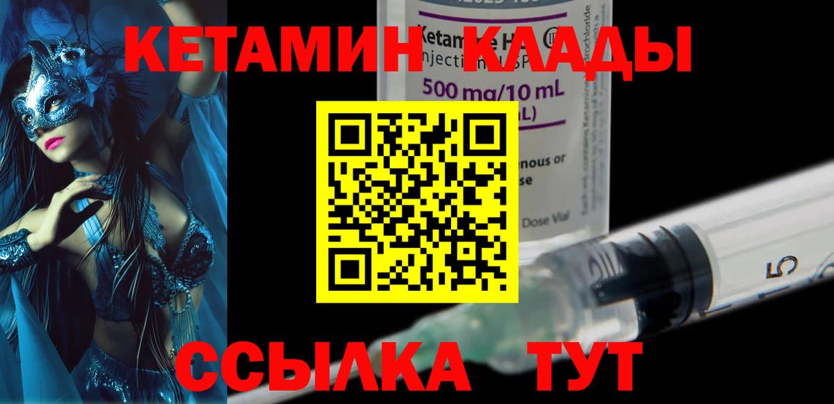 Ханты-Мансийск  Кетамин VHQ  Вход с VPN  КЕТАМИН VHQ 