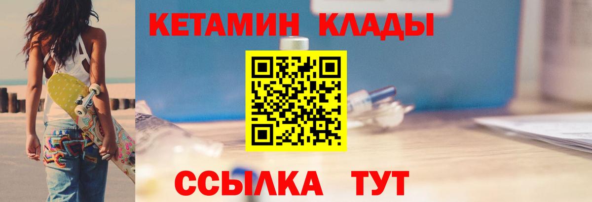 КЕТАМИН ketamine Ханты-Мансийск