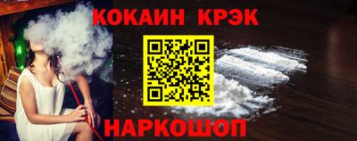 кокаин Шахты