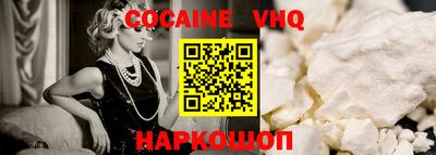 кокаин Шахты