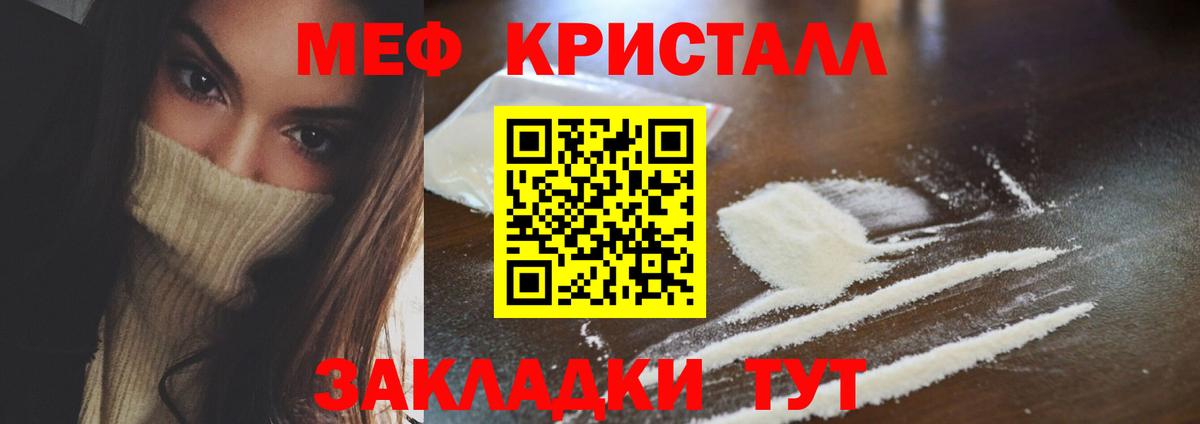Ханты-Мансийск  МЕФ  Вход с VPN  Мефедрон мука 