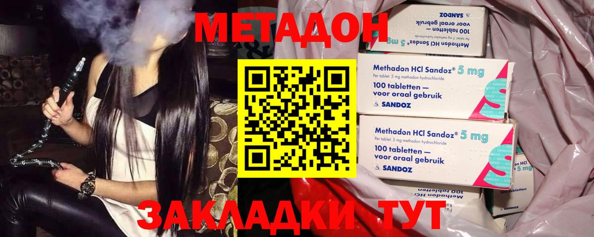 Метадон белоснежный Ханты-Мансийск