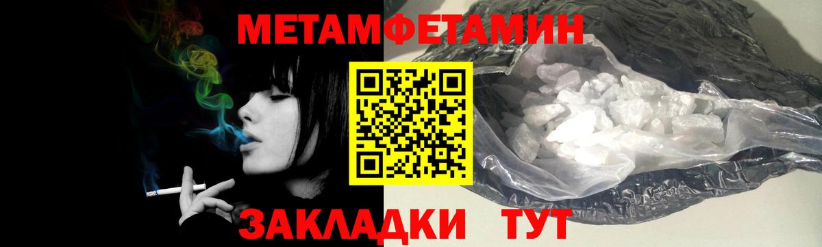 МЕТАМФЕТАМИН Methamphetamine  МЕТАМФЕТАМИН Methamphetamine  Ханты-Мансийск  Вход с VPN 
