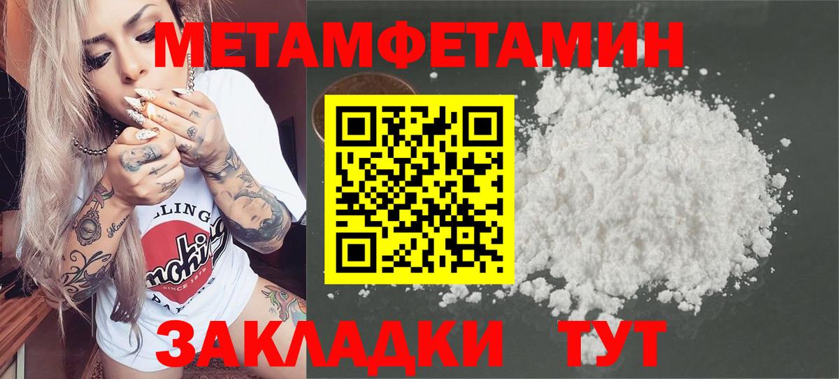 МЕТАМФЕТАМИН витя Ханты-Мансийск