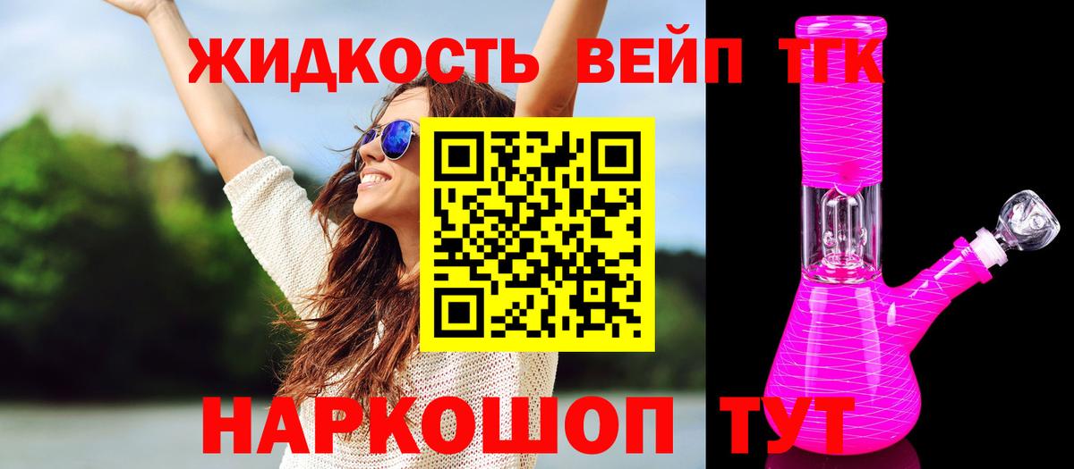 Ханты-Мансийск  ТГК жижа  Вход с VPN 